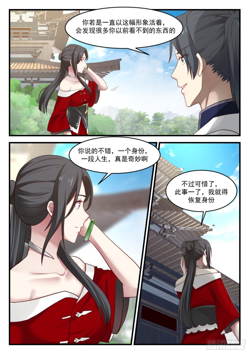 932 你说我是什麽人11