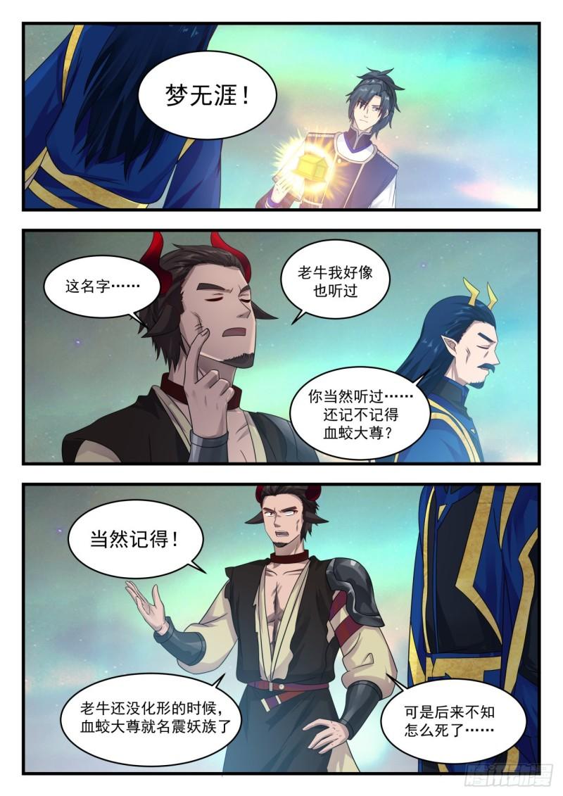 763 人族第一高手2