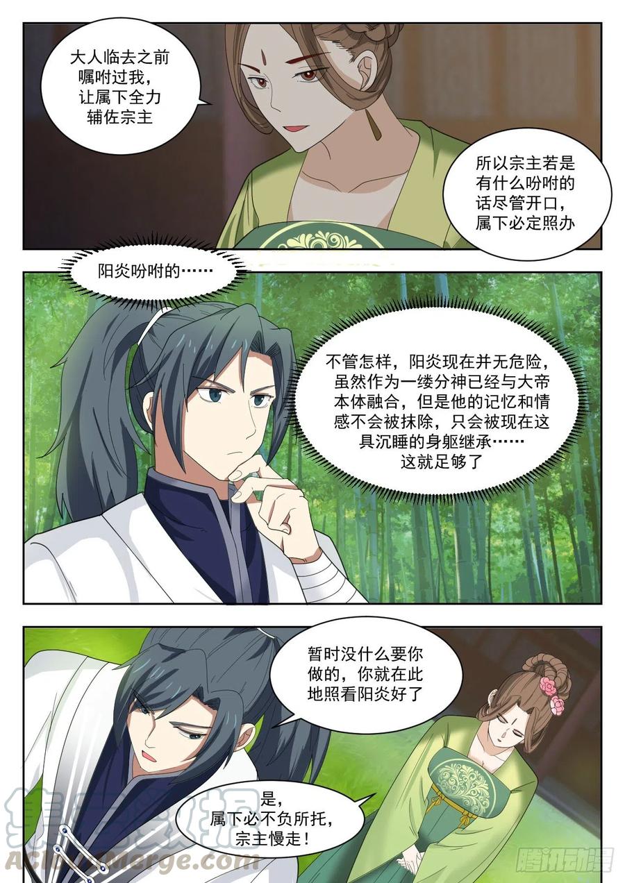 1332 沉睡8