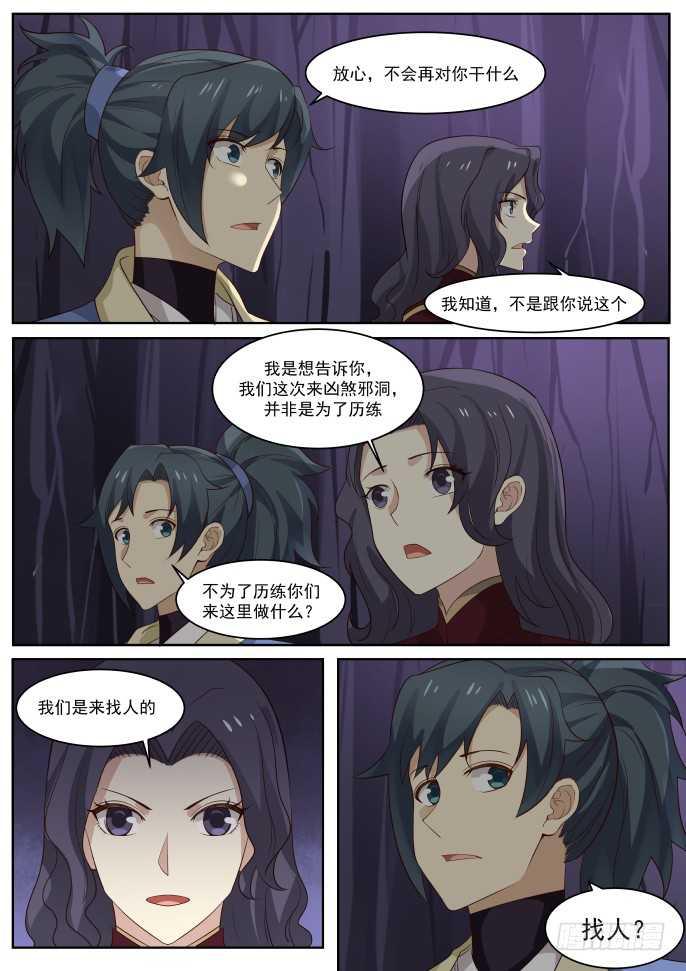 267 找人？5