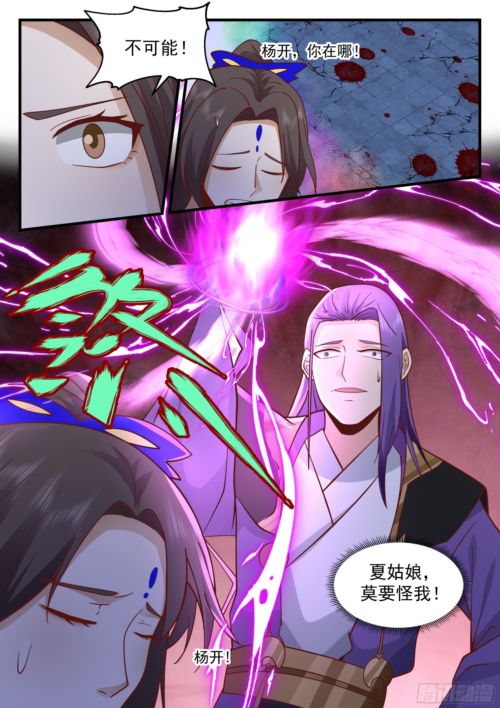 2212 守卫恒罗篇-杀了3