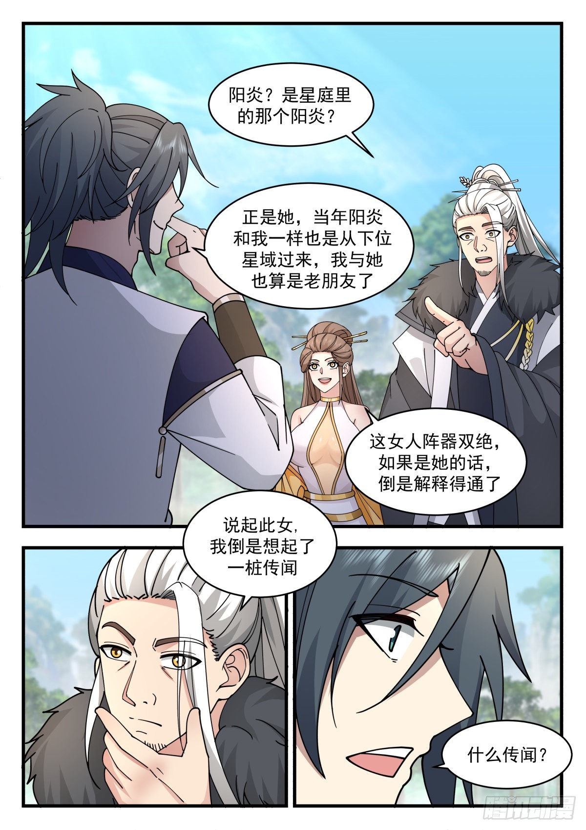 2300 东域篇---封锁天地4