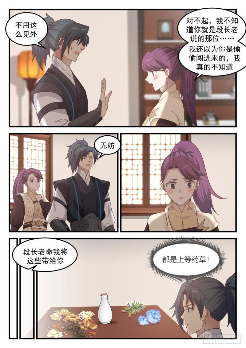 647 被背棺人擒走之人11
