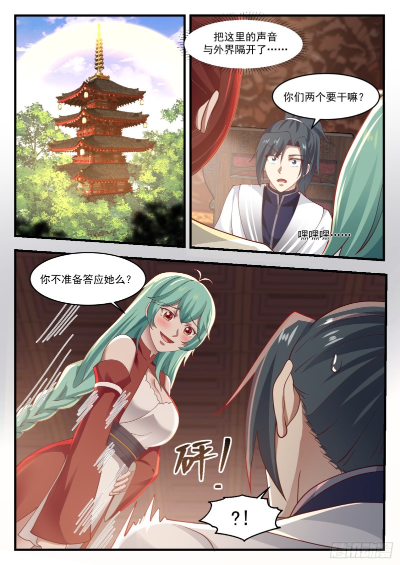 1171 要我帮你做什麽8