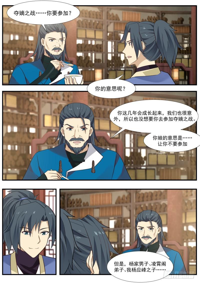 338 竹节帮9
