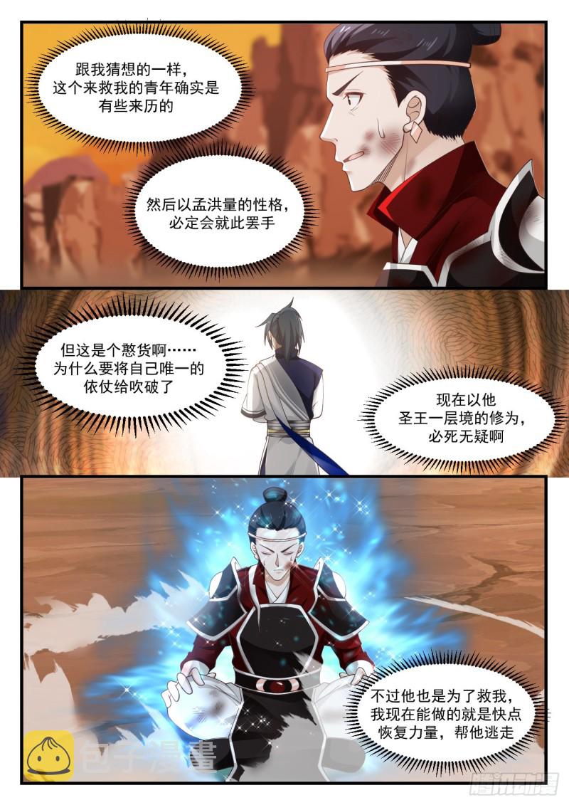 1089 杀人灭口11