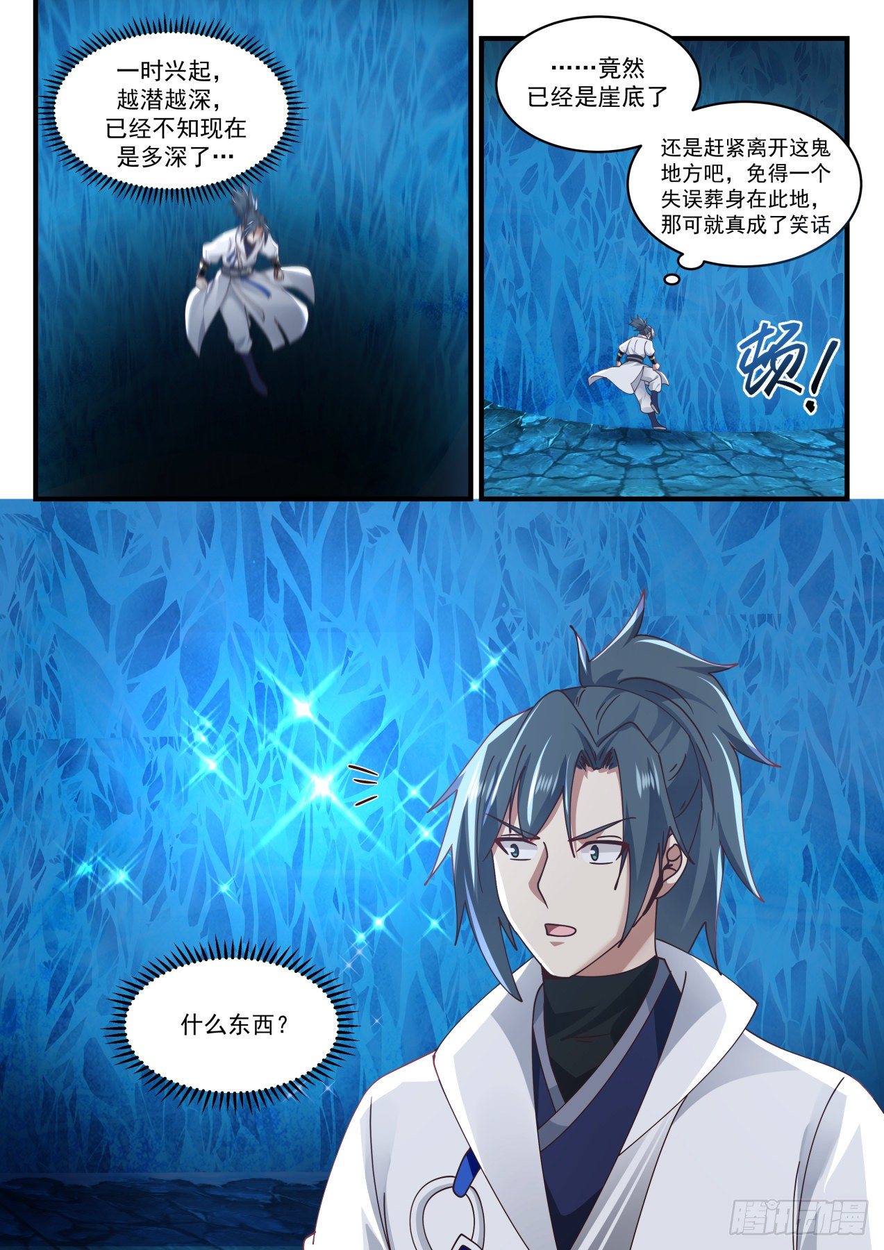 1573 虚王三层境12