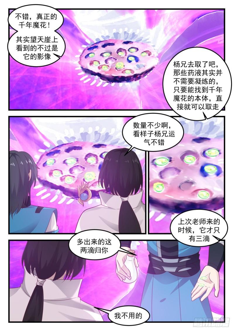 684 星空7