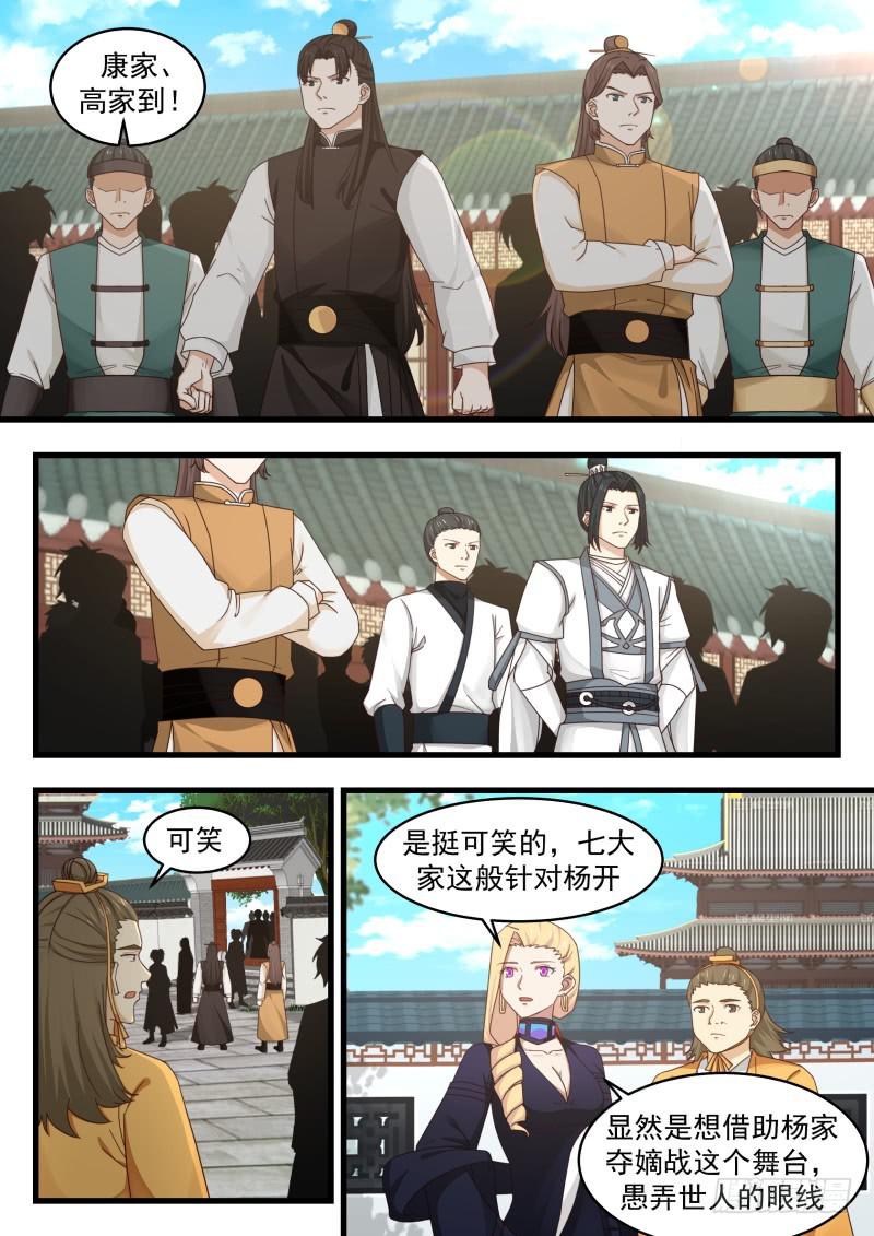 496 夺嫡之战得内幕10