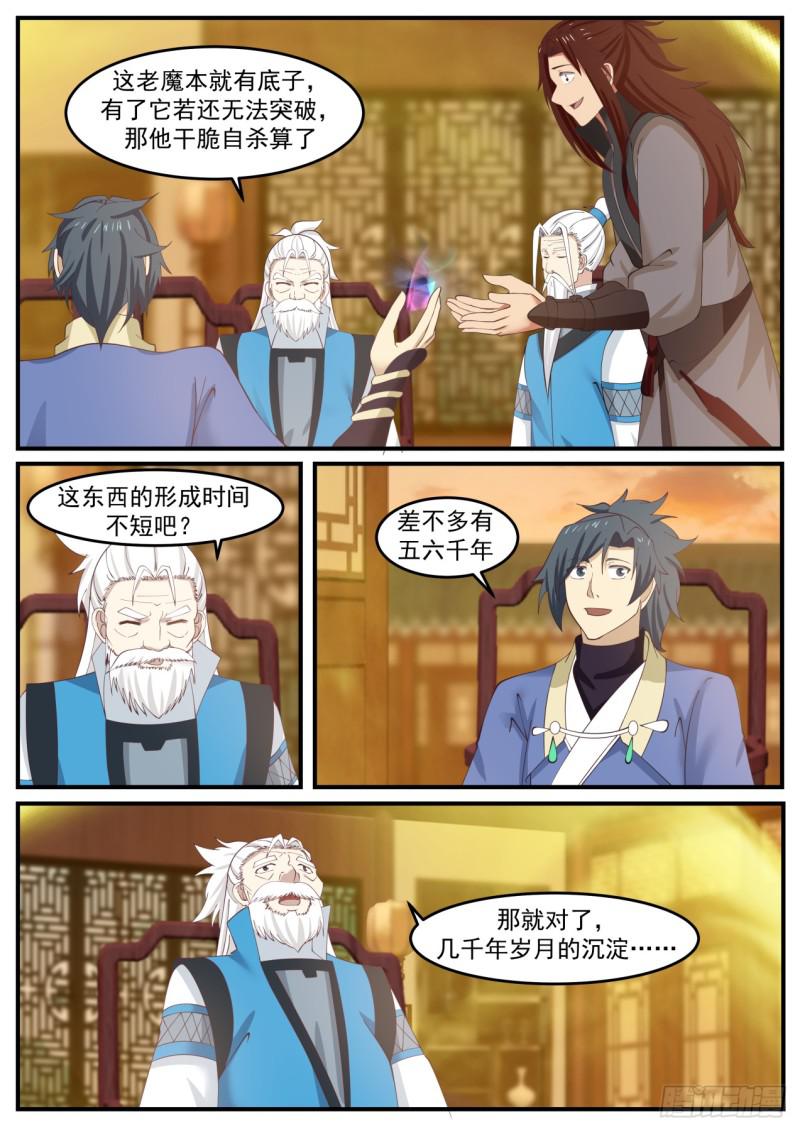 516 几千年岁月的沉淀7