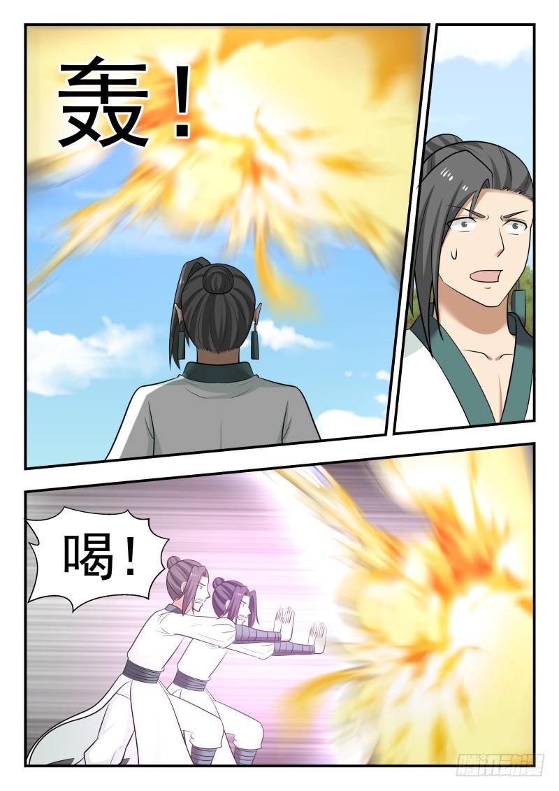 460 冰火两重天7