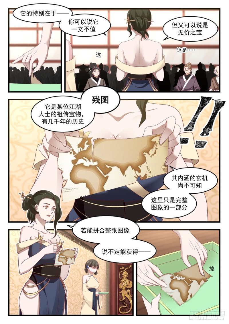 1056 残图2