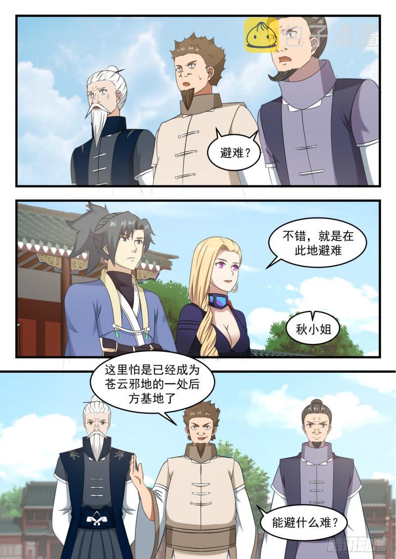 540 又见吕斯8