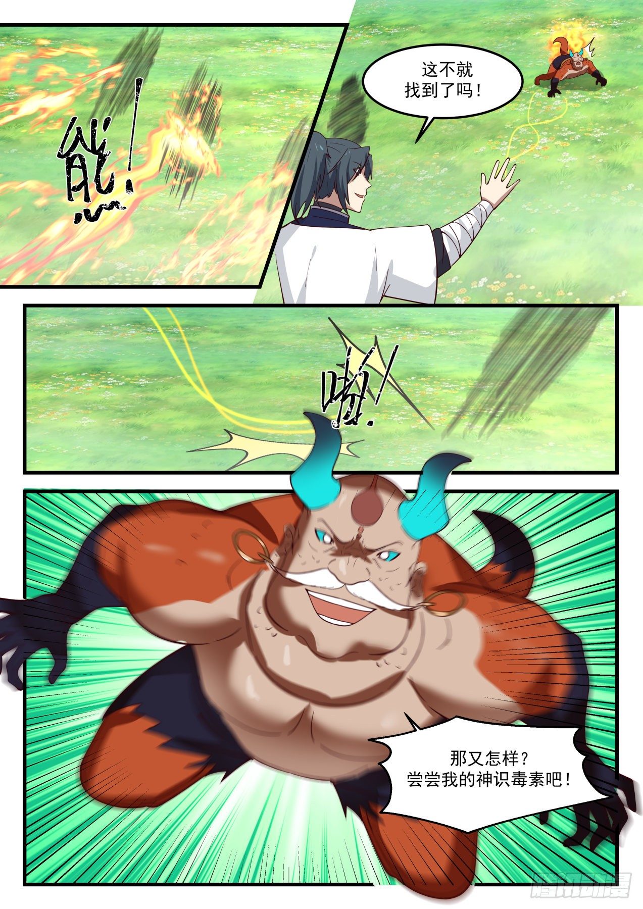 1291 妖化5