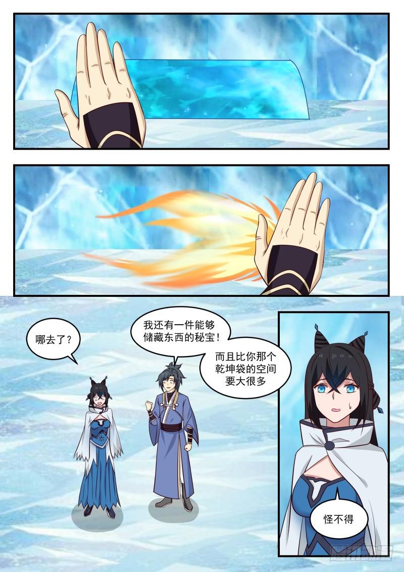 456 寒冰洞窟11