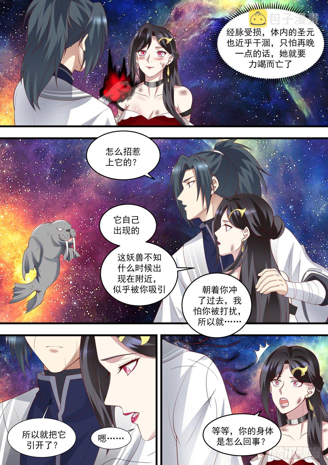 1465 以命相托2