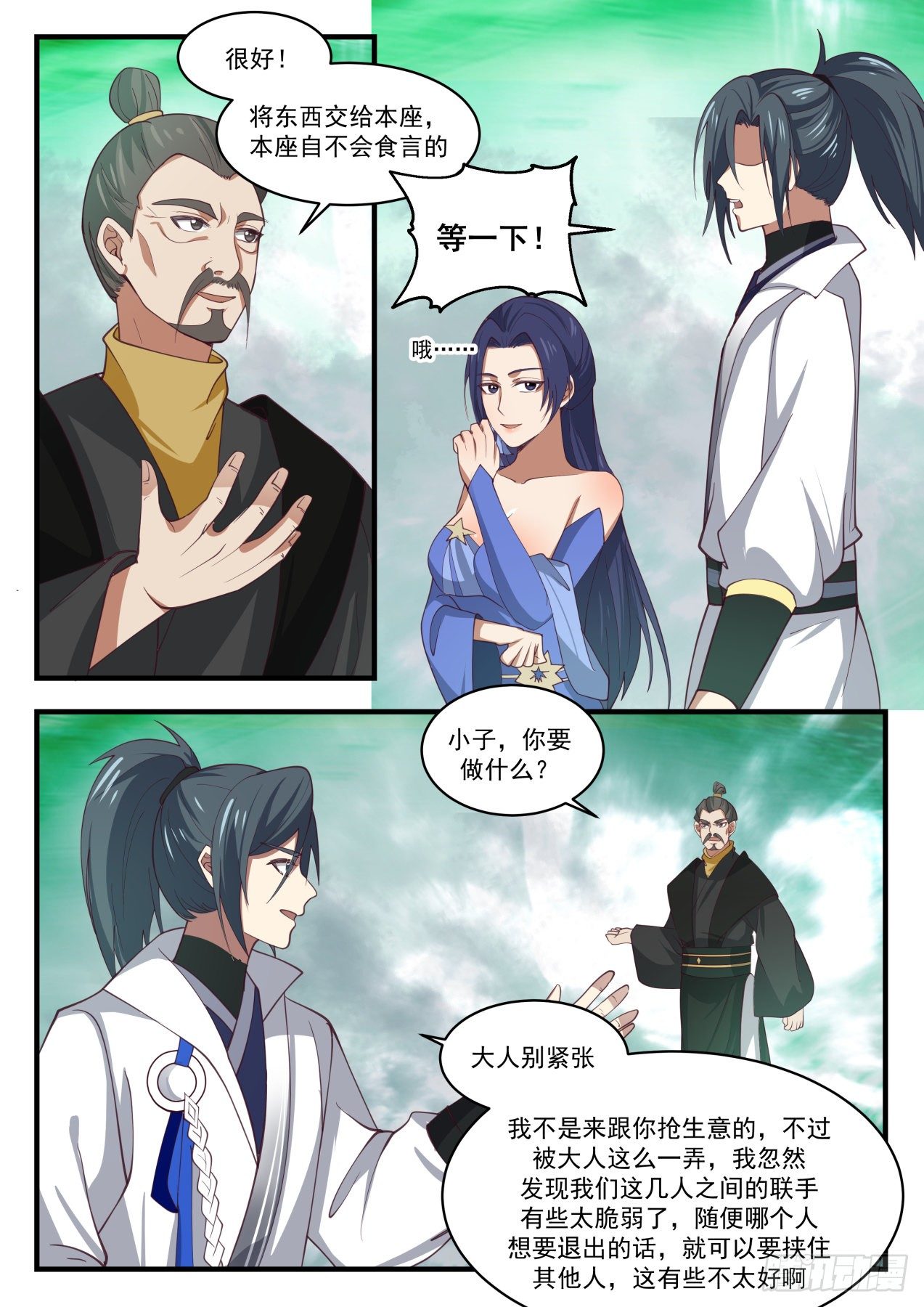 1687 大家都同意了4