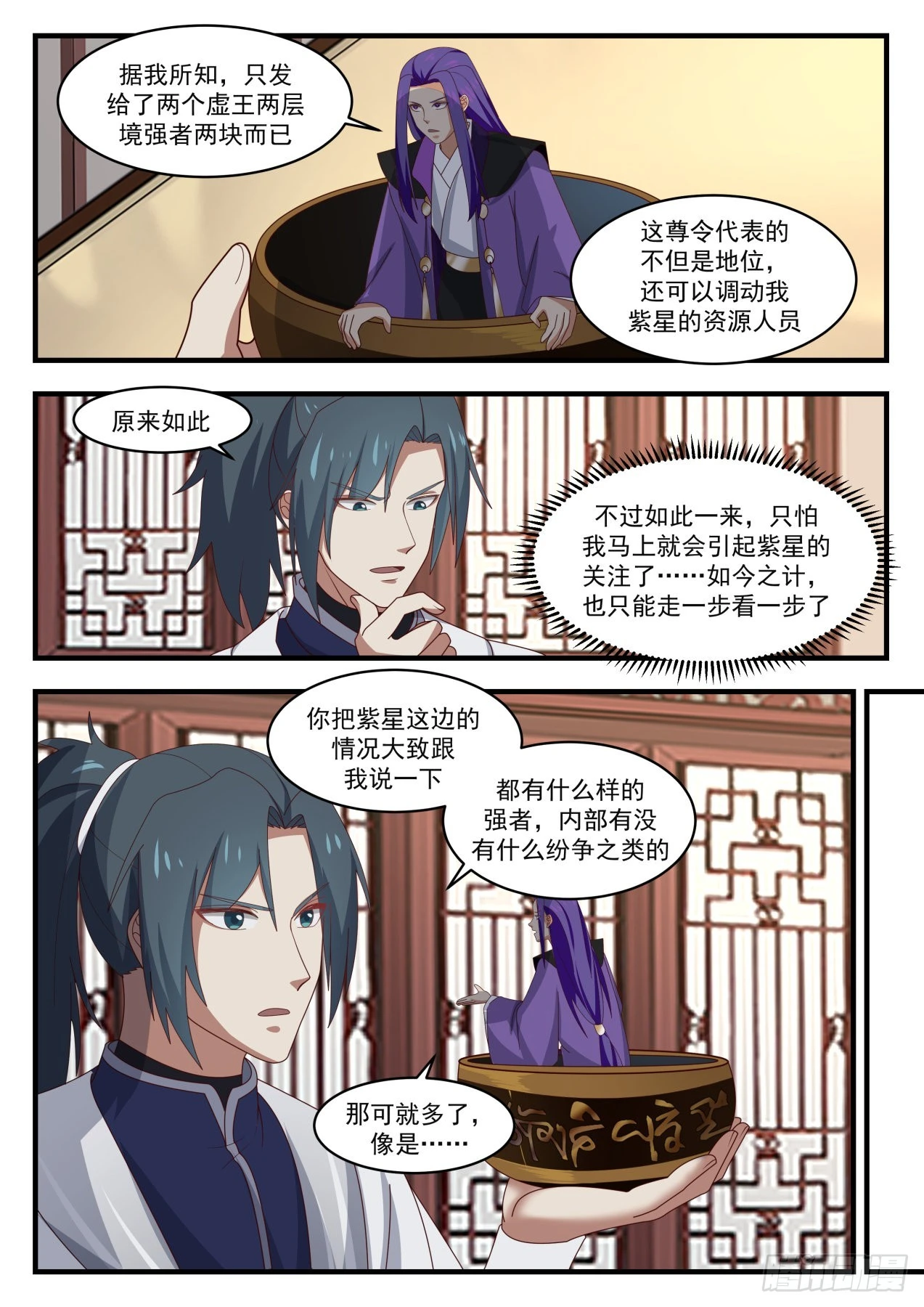 1509 有眼无珠8