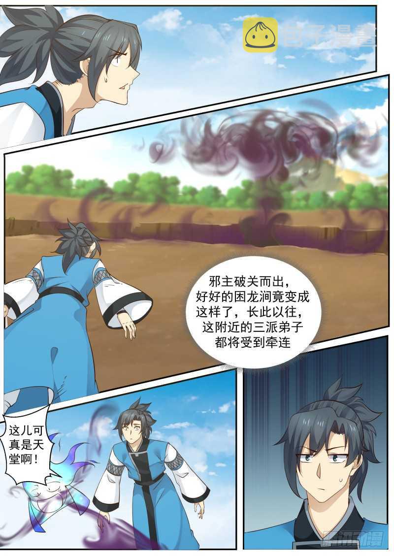 233 困龙涧7