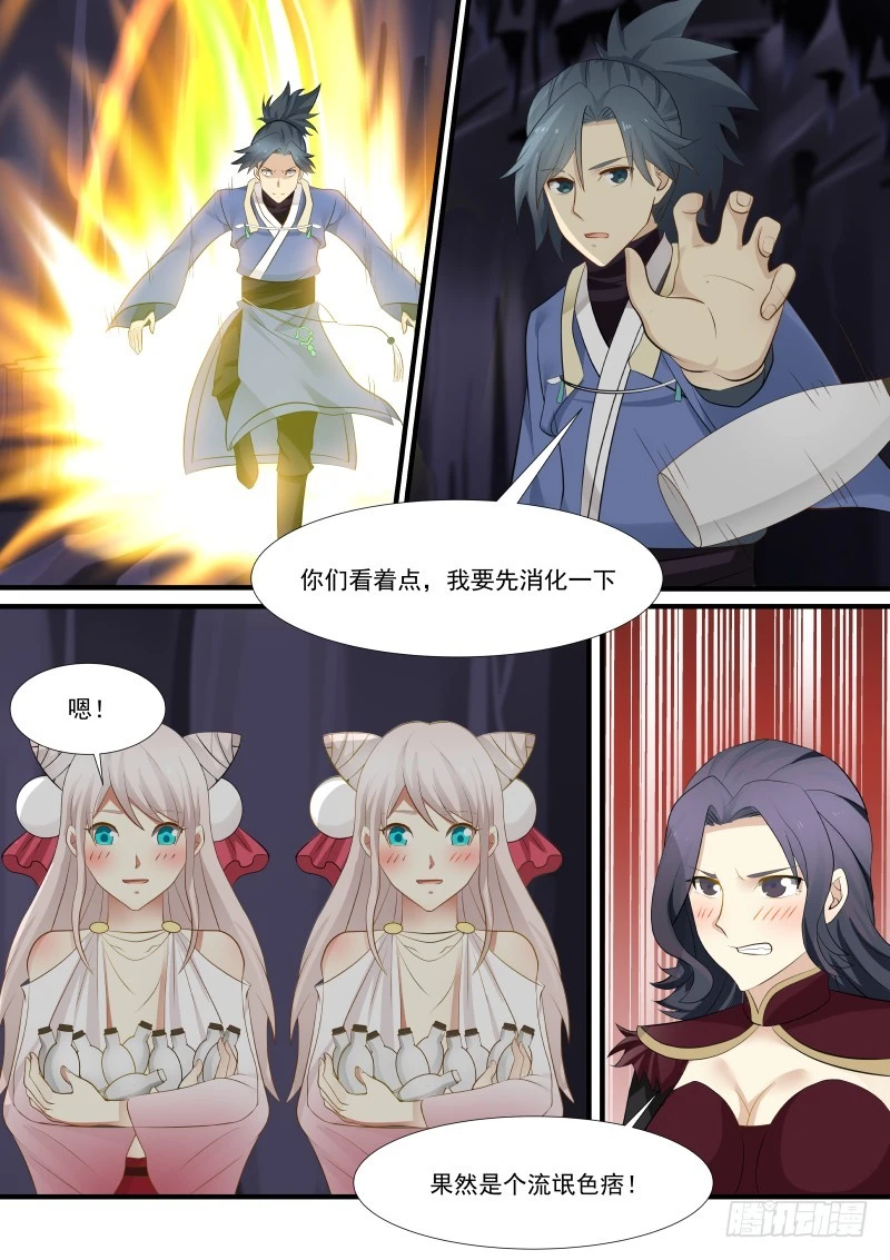 277 临阵突破！10