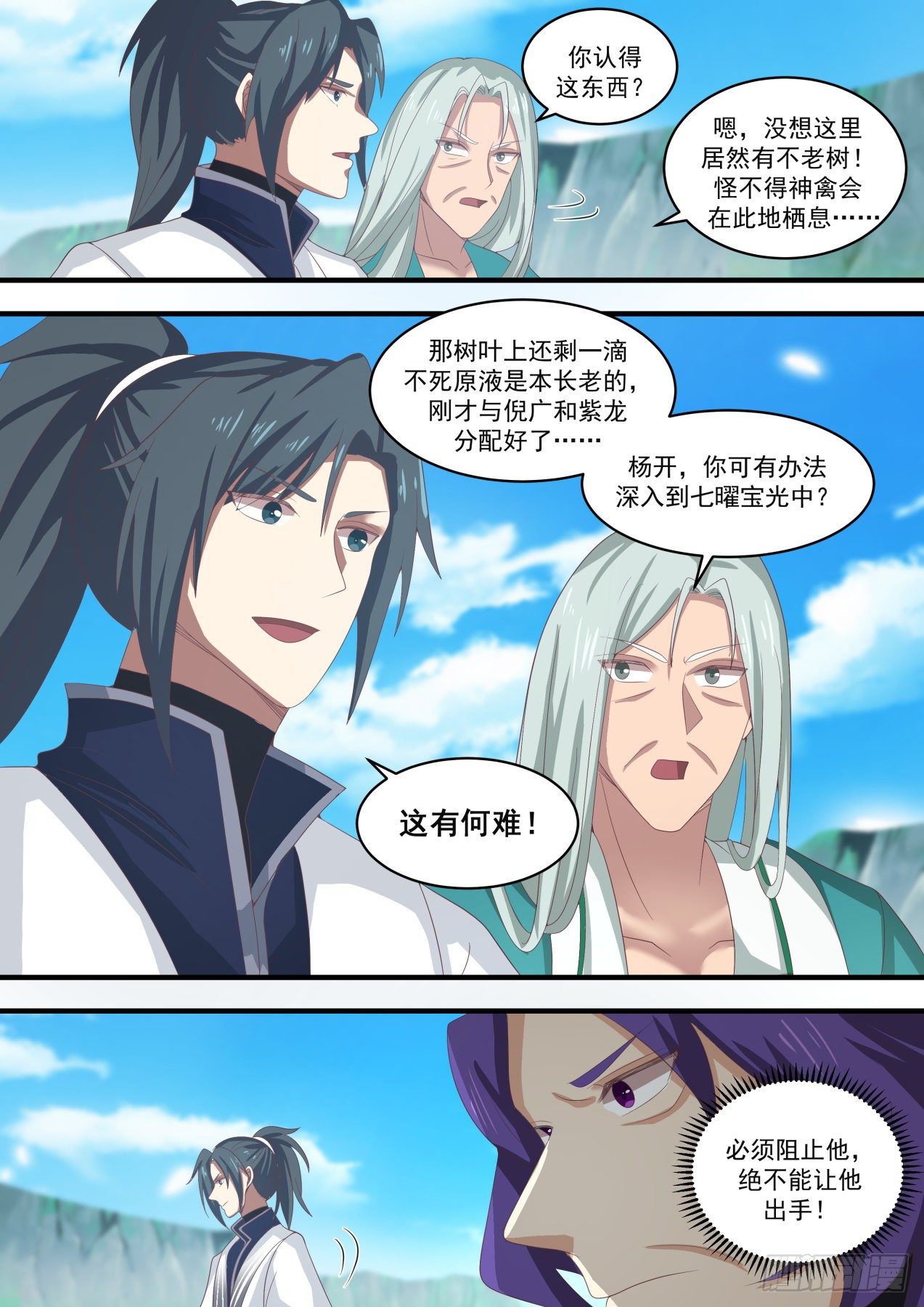 1474 神禽回巢3
