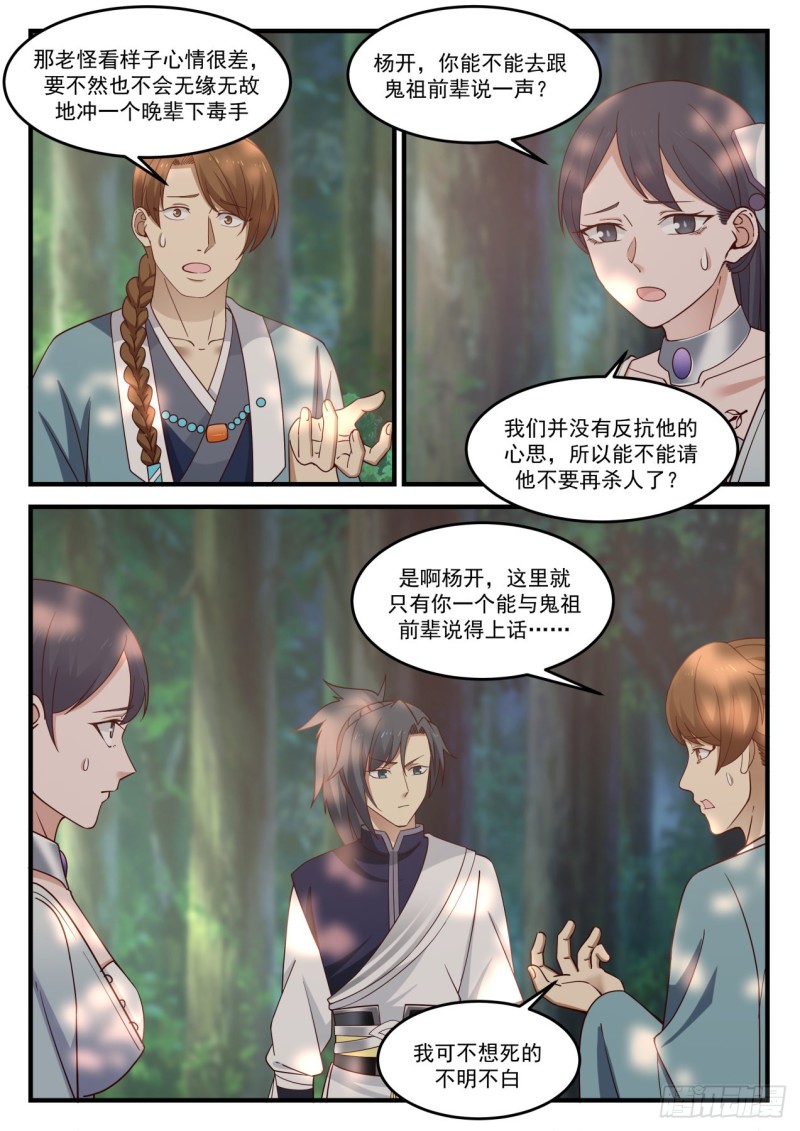 894 控制行星的方法12
