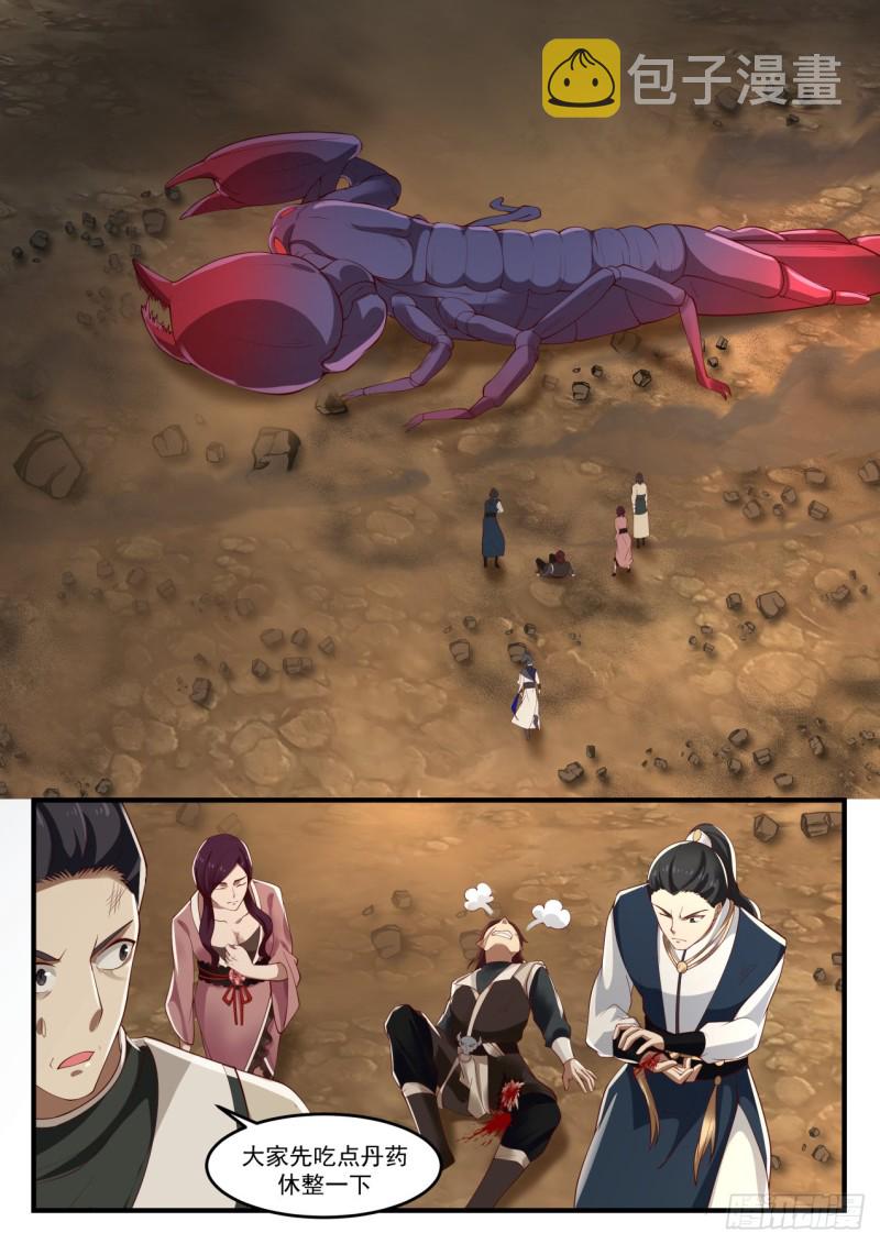 977 赤尾紫甲蠍7
