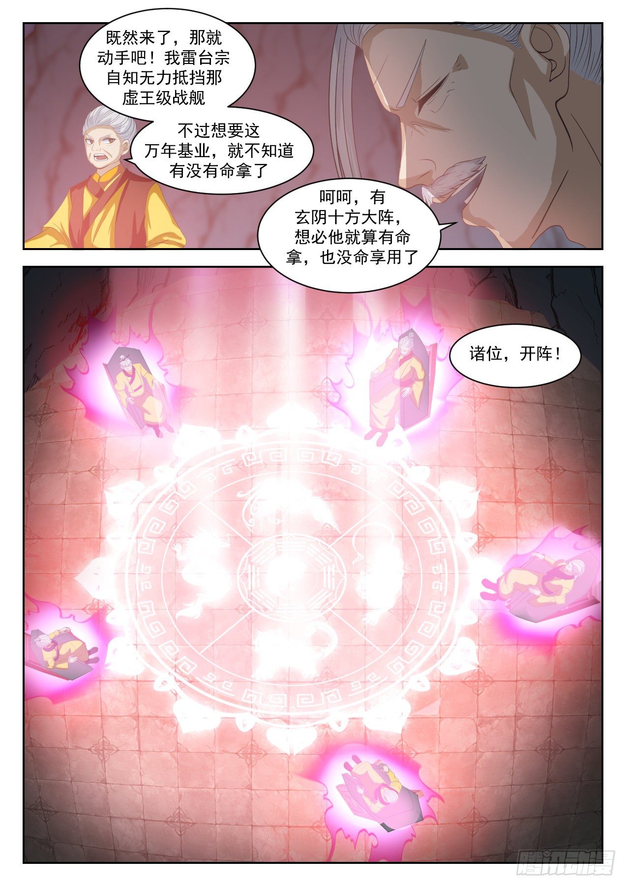 1352 空城计5