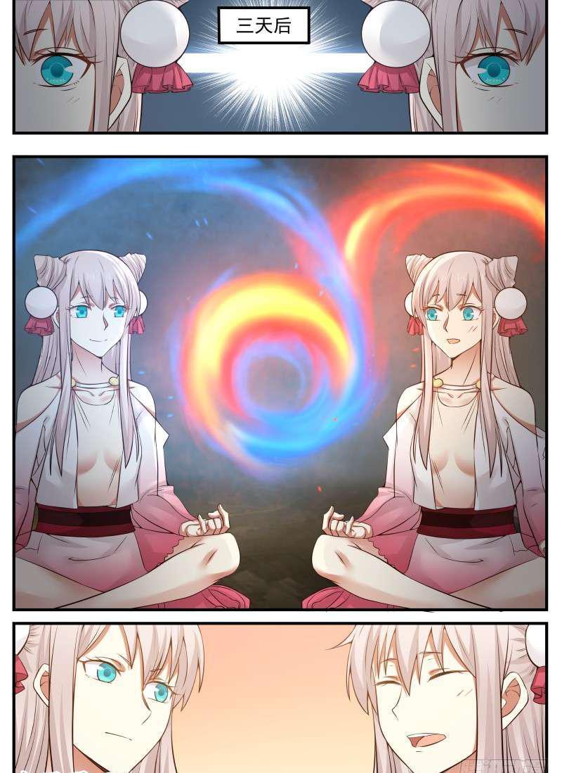 87 苏颜之怒4