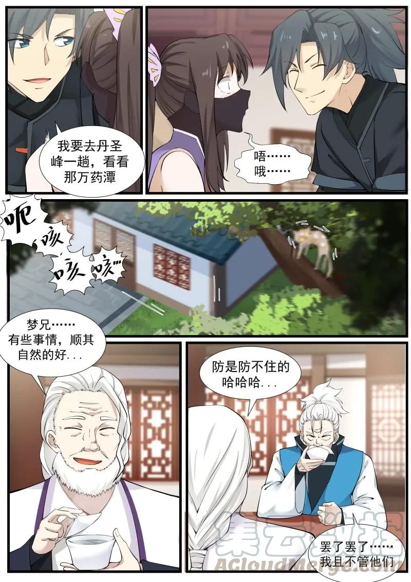 221 嫂子？4