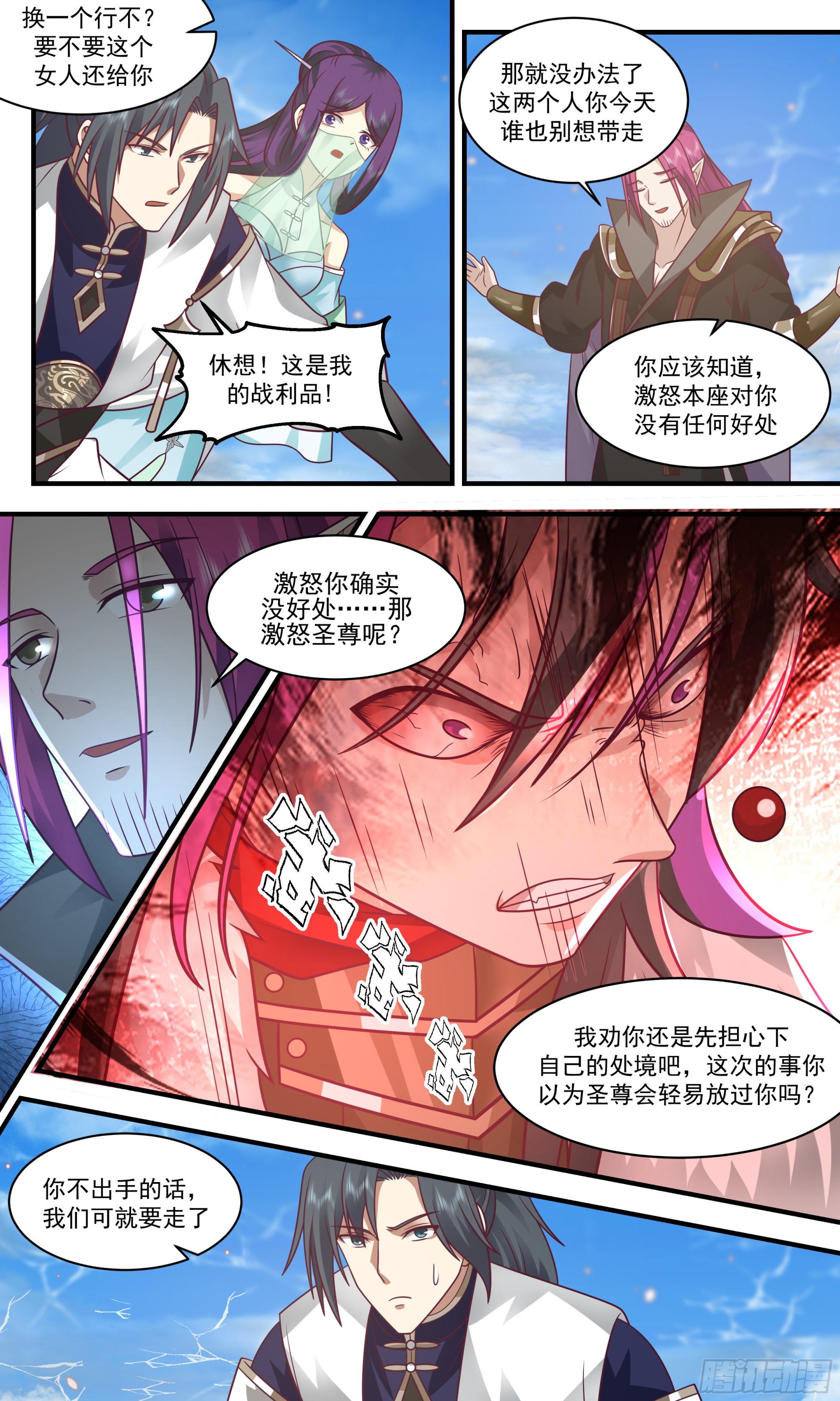 2382 人魔大战篇---温室之花8