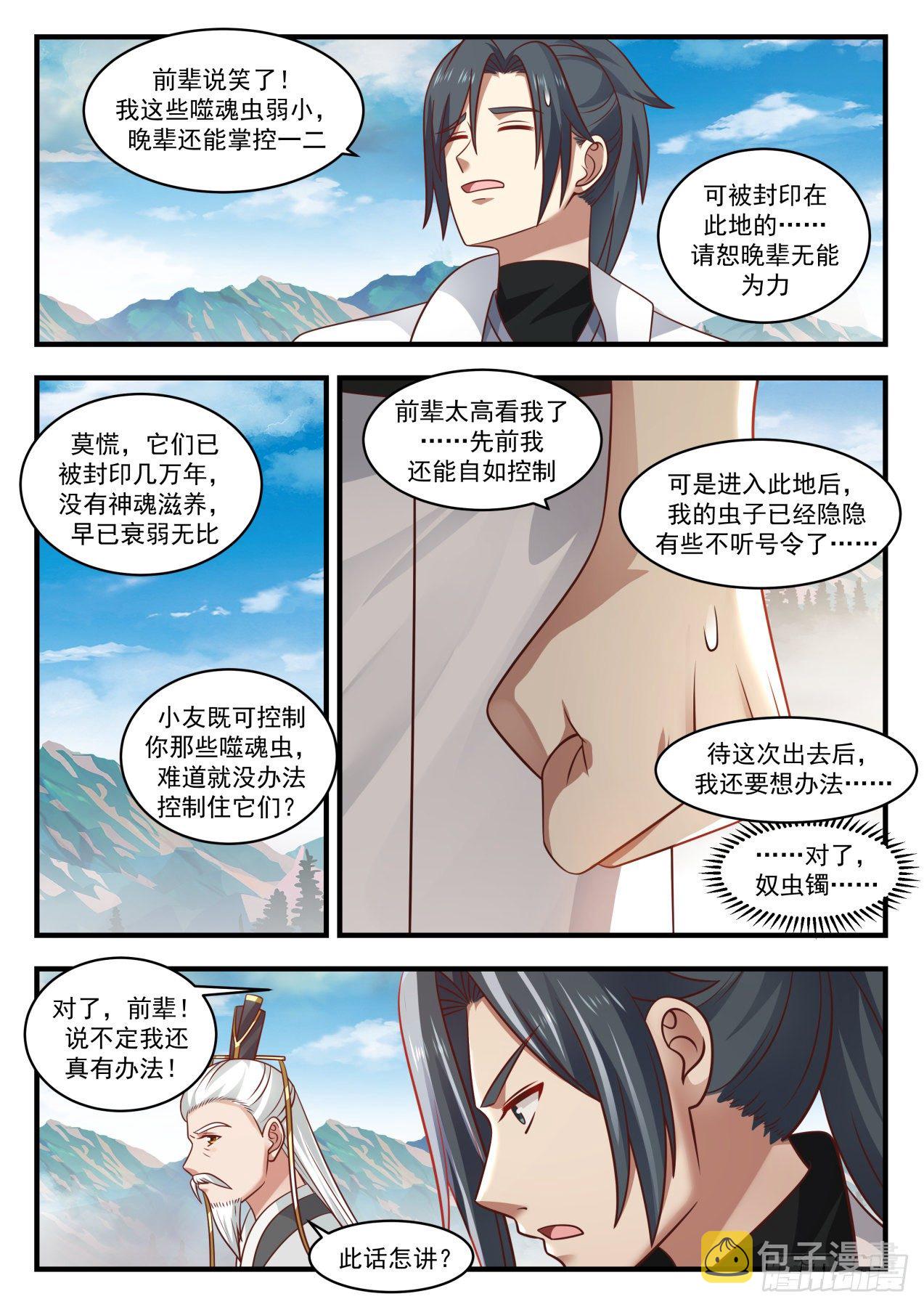 1777 封印10