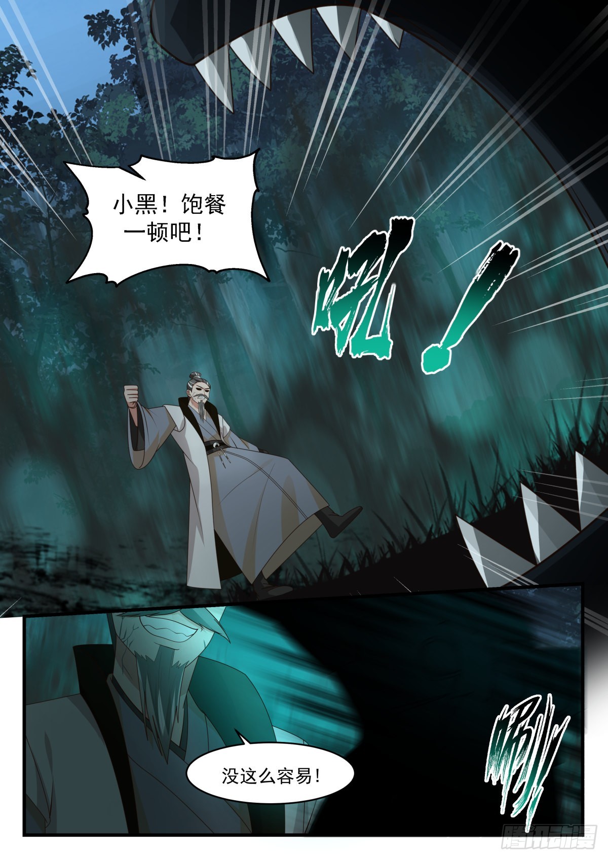 2274 魔气再现篇---兵不厌诈8