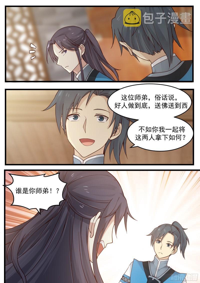 16 骑虎难下2