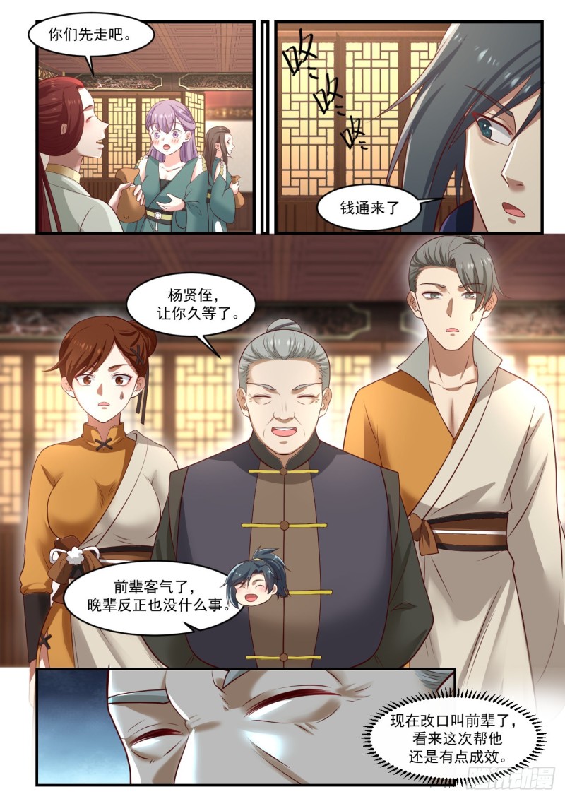 1066 都疯了9