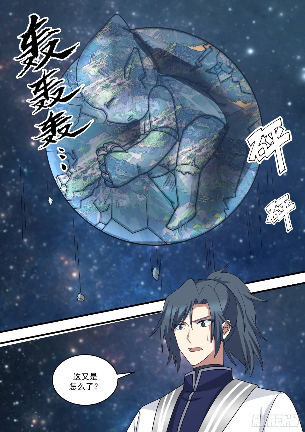 1483 虚王境12