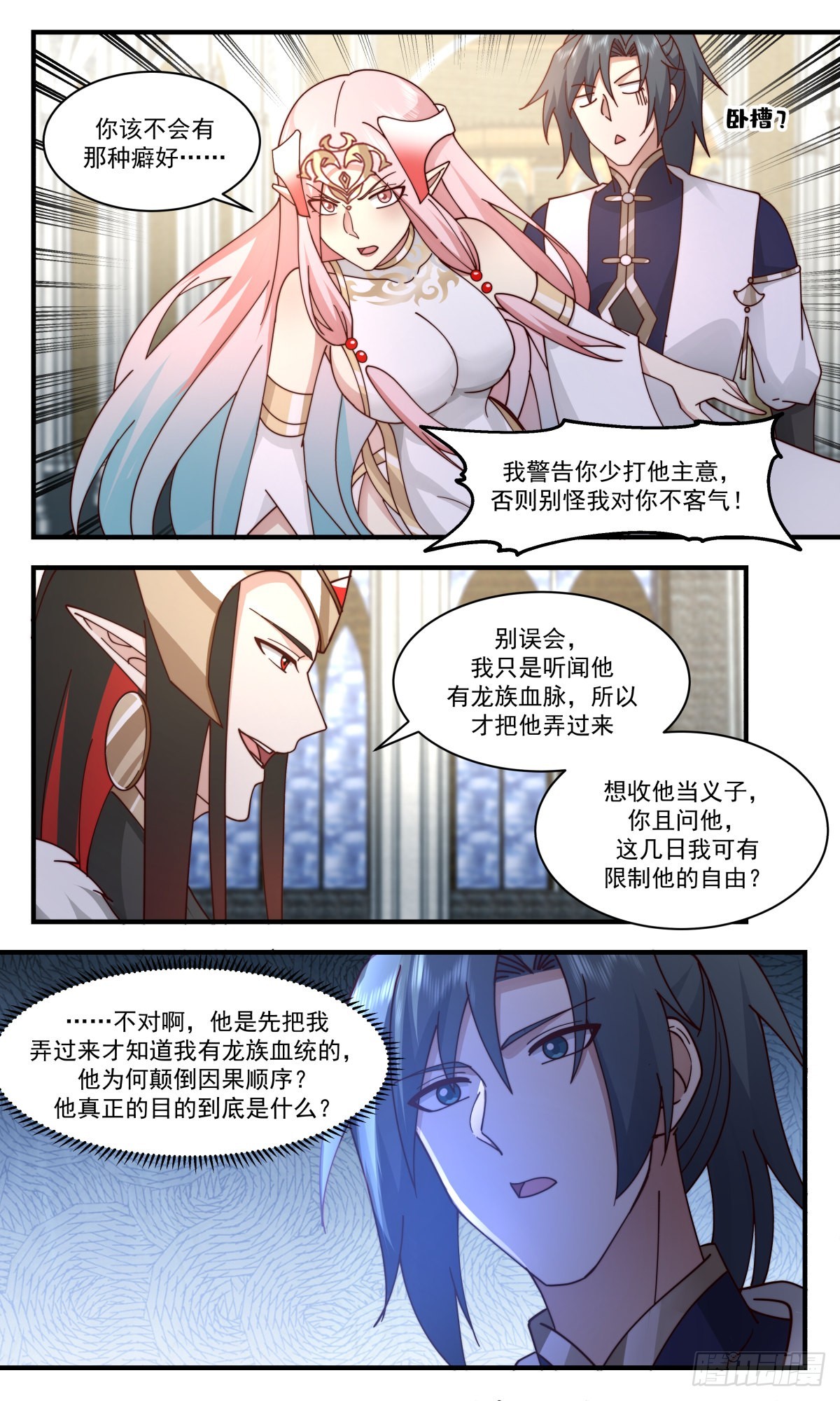 2418 人魔大战篇---假意真情5