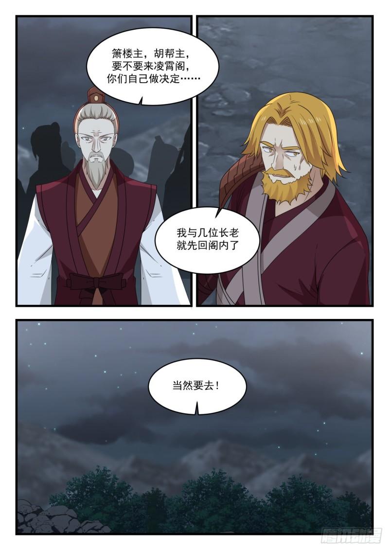 789 才入圣境？12