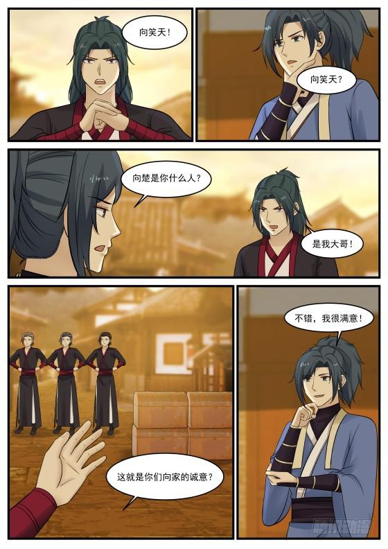 368 真心相交？10