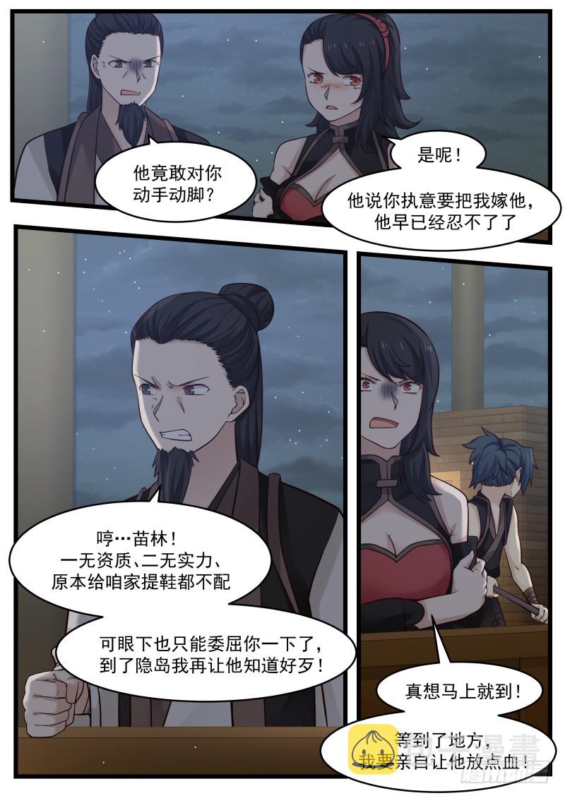 107 苗林10
