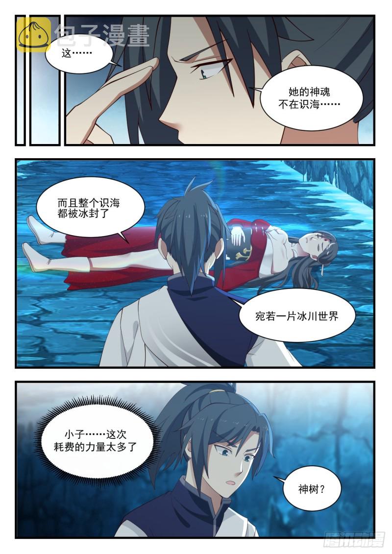 941 守口如瓶4