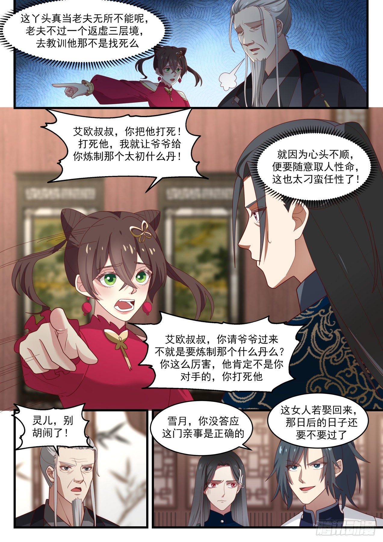 1541 星域的最巅峰？7