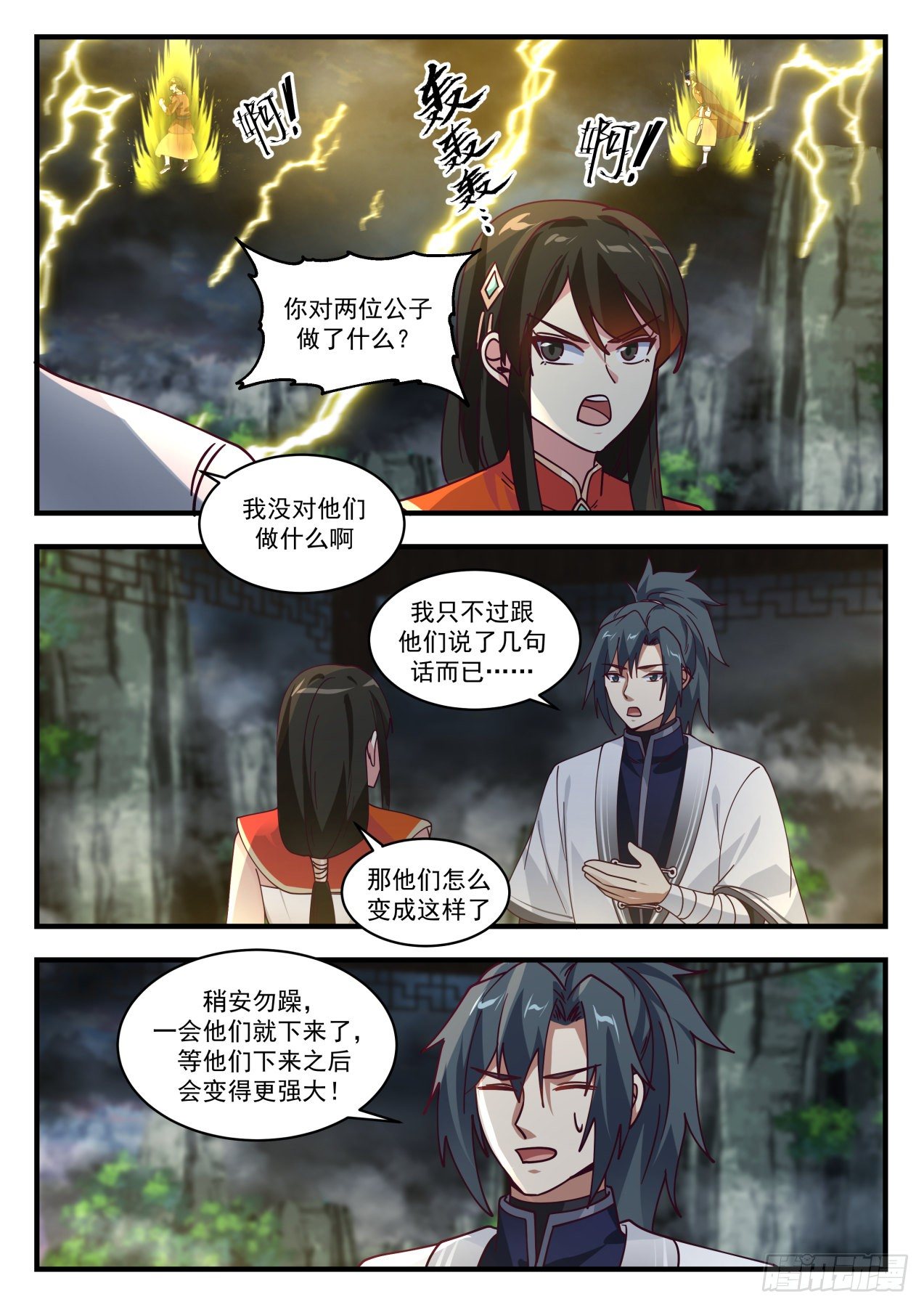 1497 这就晋升了？10