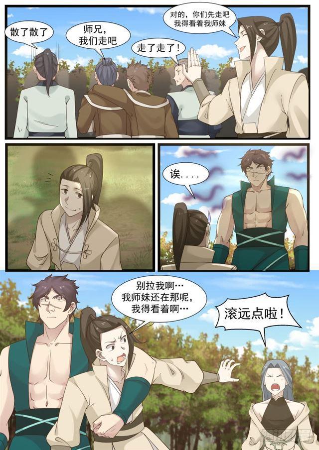 187 在往哪看呢7