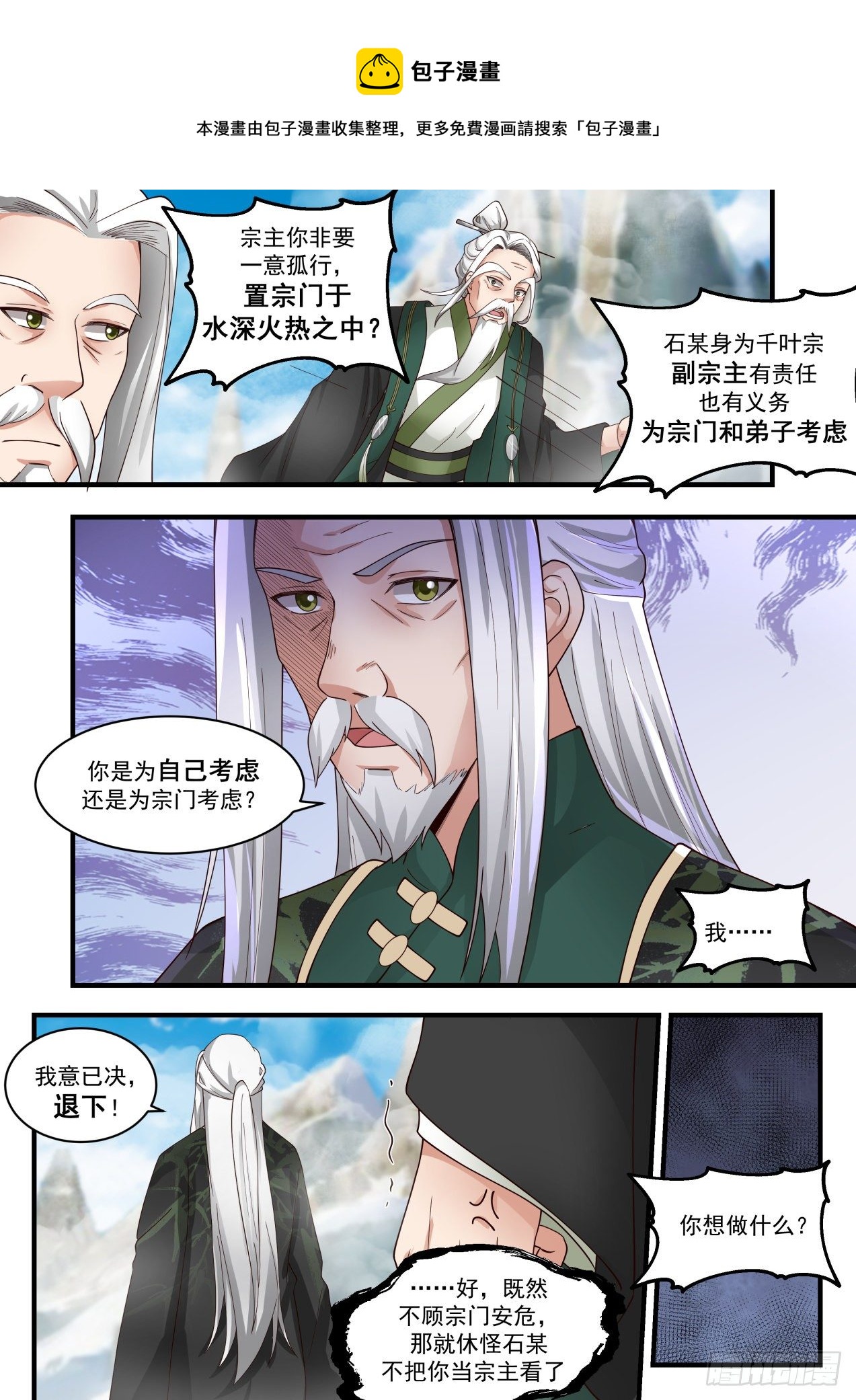 1824 千叶之乱8