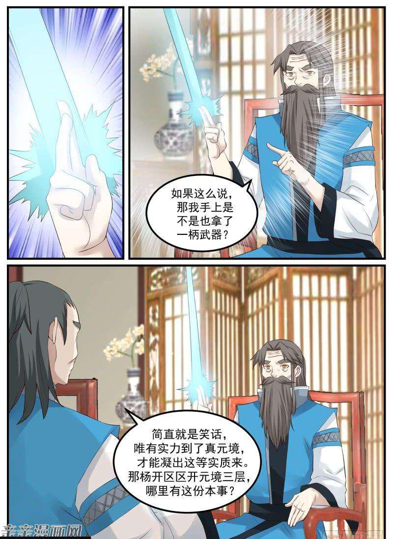 59 宗规之辩10