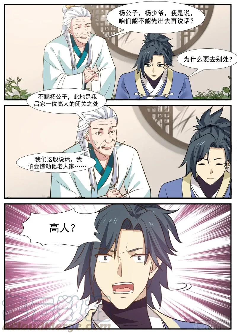 315 宝玉牀2