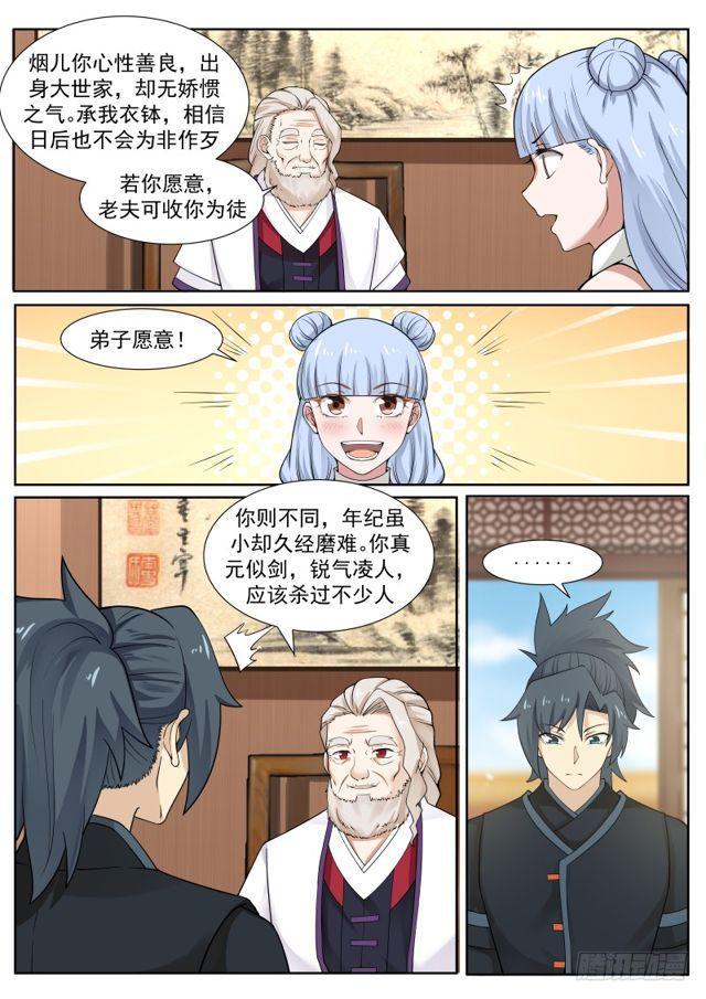216 分心乏术9