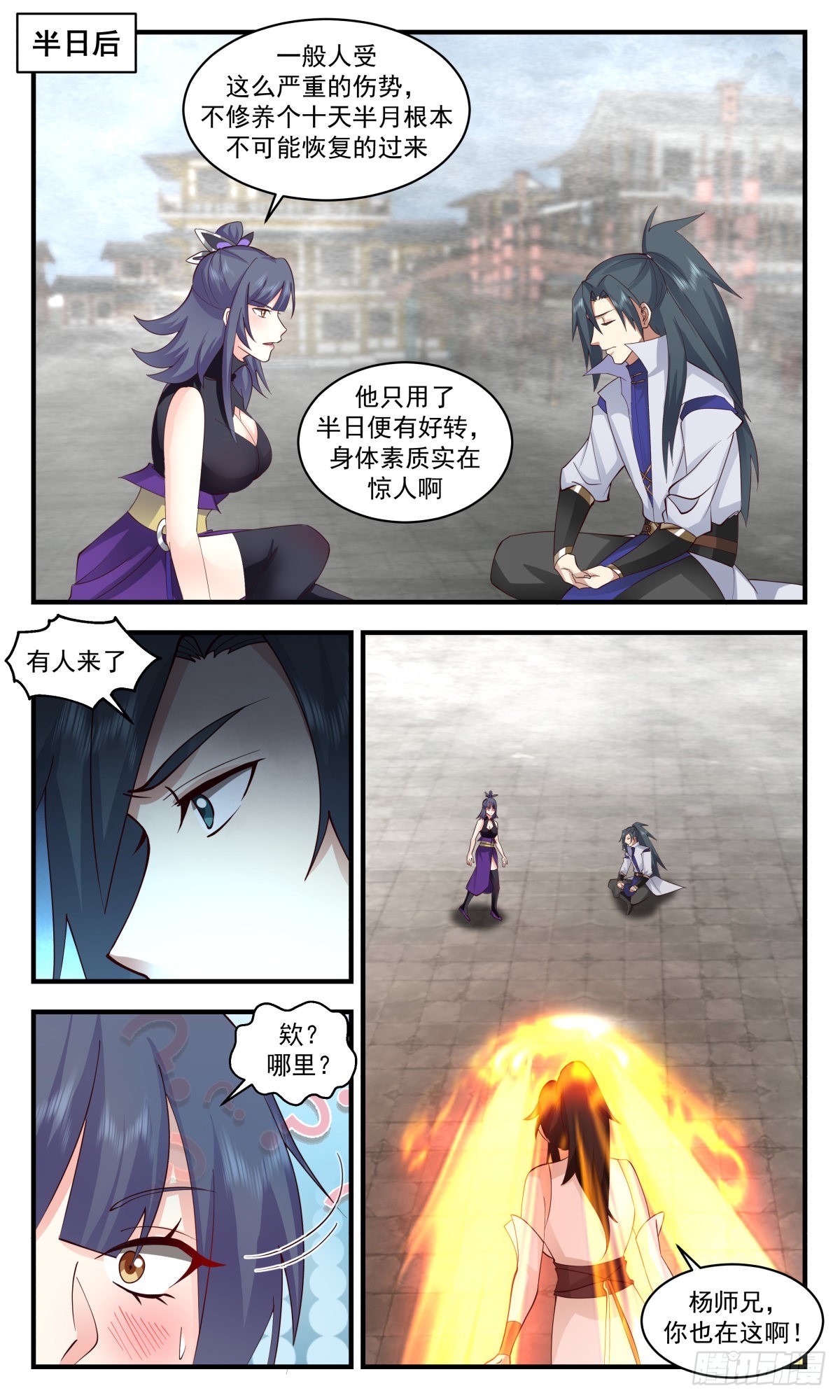 2605 火灵地篇-天罗地网6