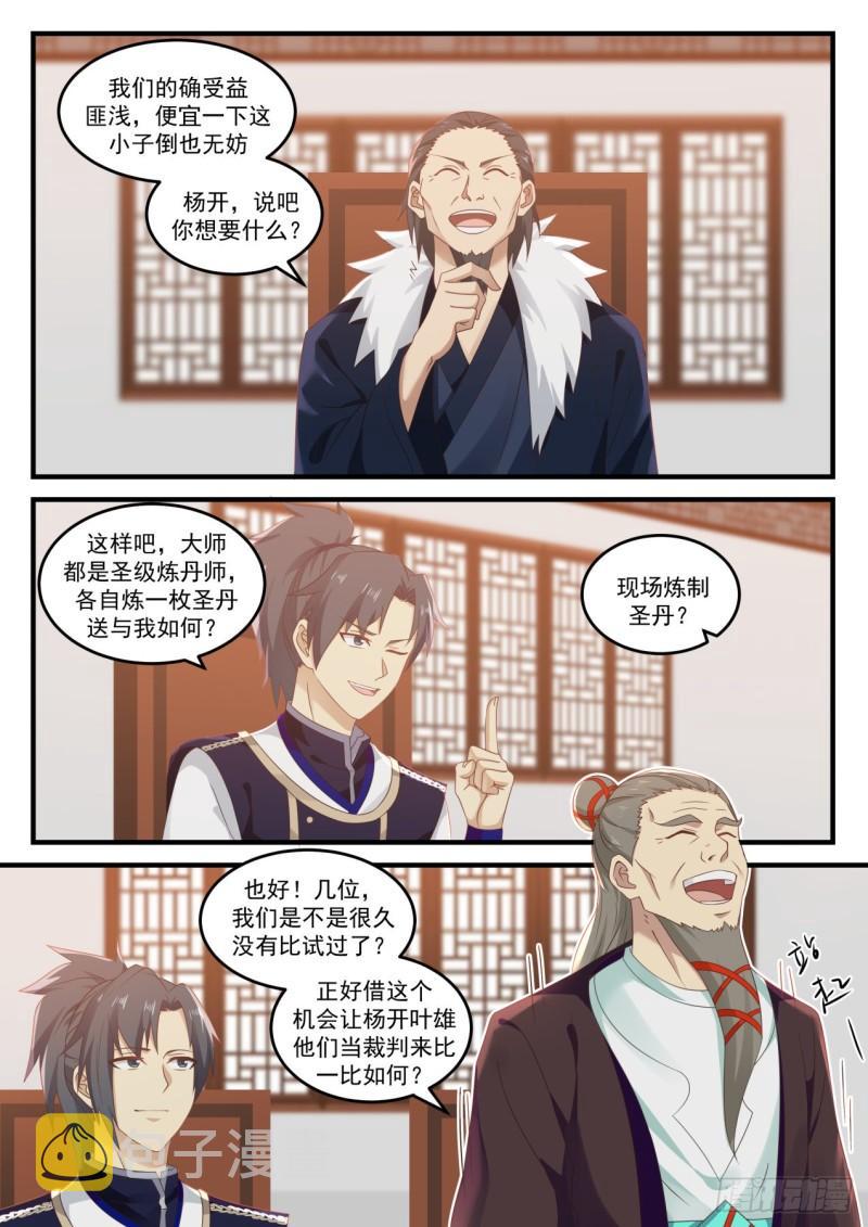735 炼丹对决7